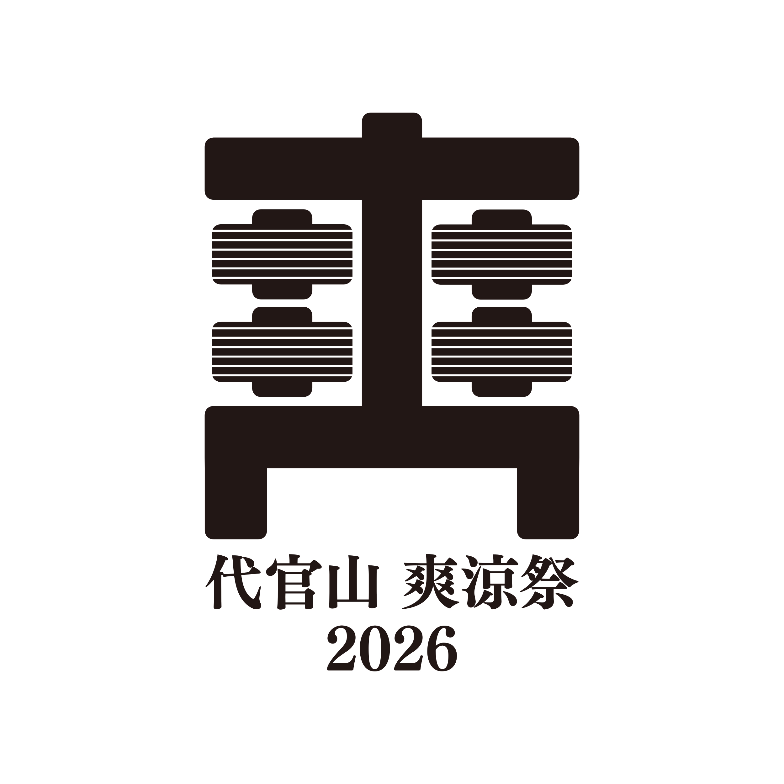 代官山 爽涼祭